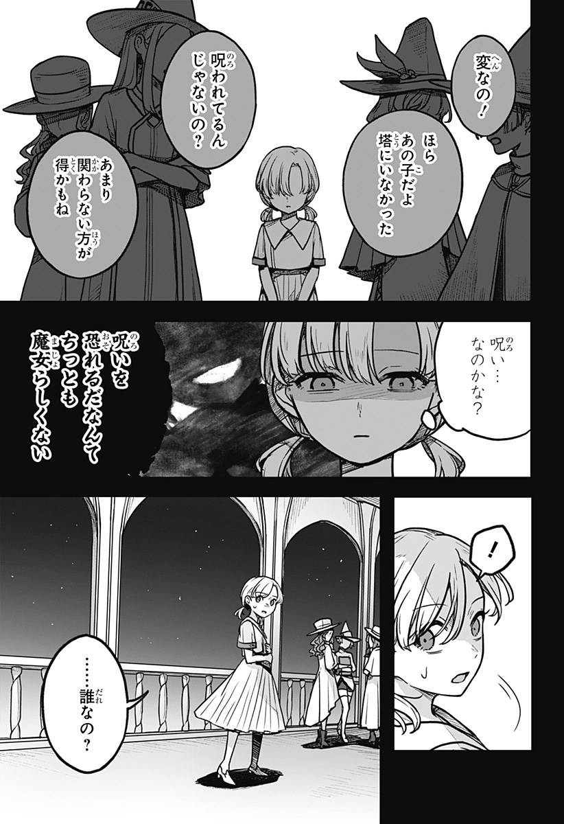 Majo no Shikkounin  - Chapter 10 - Page 3